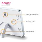 رطوبت سنج و دماسنج بیورر HM16